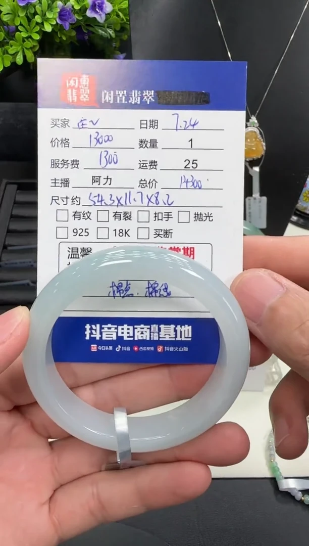 翡翠手镯未镶嵌庄*翡翠手镯