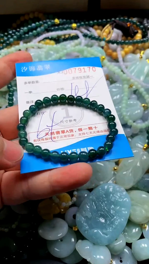颈饰未镶嵌翡翠闪购商品0079170