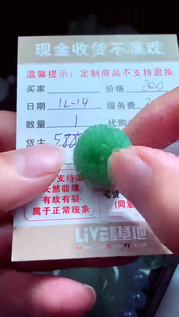 未镶嵌定制翡翠.****导翡翠毛货定制580920
