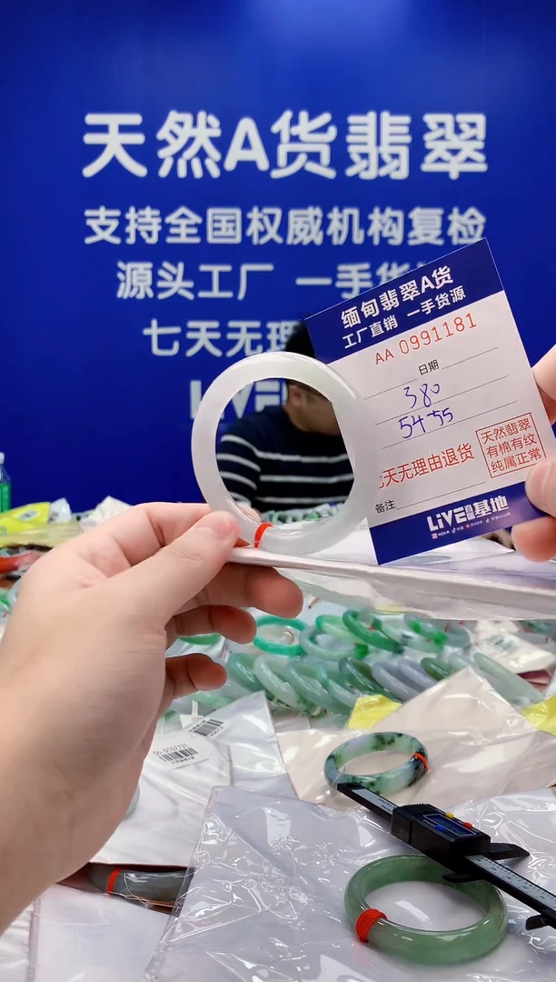 未镶嵌手镯翡翠81天然翡翠A货