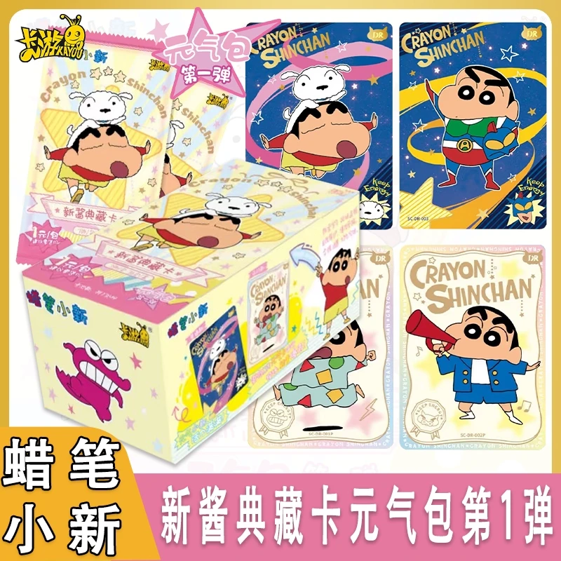 【卡游/元气包】蜡笔小新典藏卡片/正版收藏卡/直播代拆卡