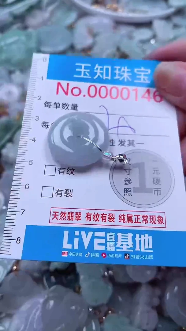 吊坠(不含链)未镶嵌翡翠146