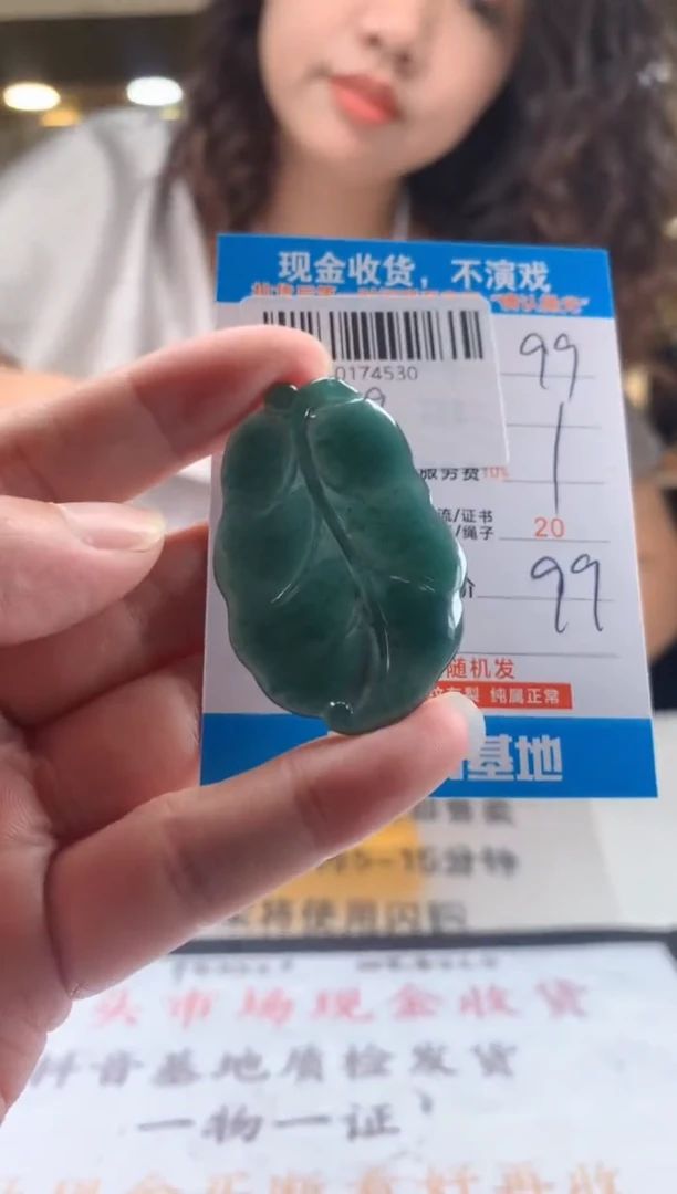 颈饰未镶嵌翡翠天然翡翠A货拍一发一