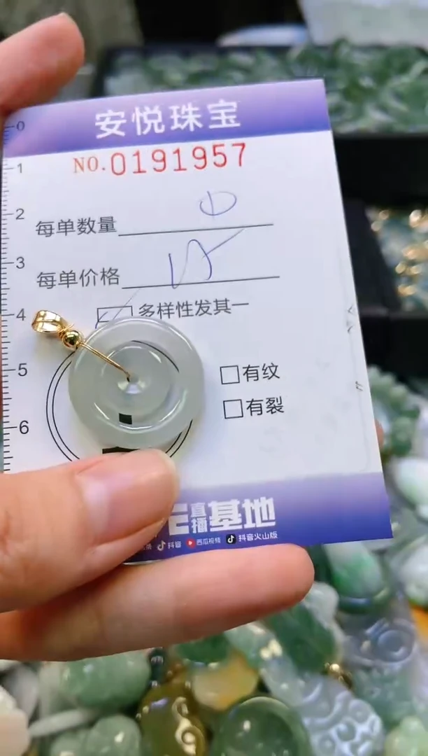 翡翠未镶嵌颈饰闪购0191957多样性发其一