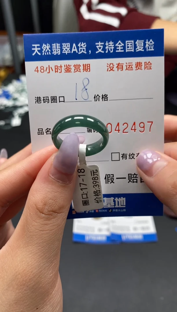 未镶嵌戒指翡翠天然A货翡翠2497