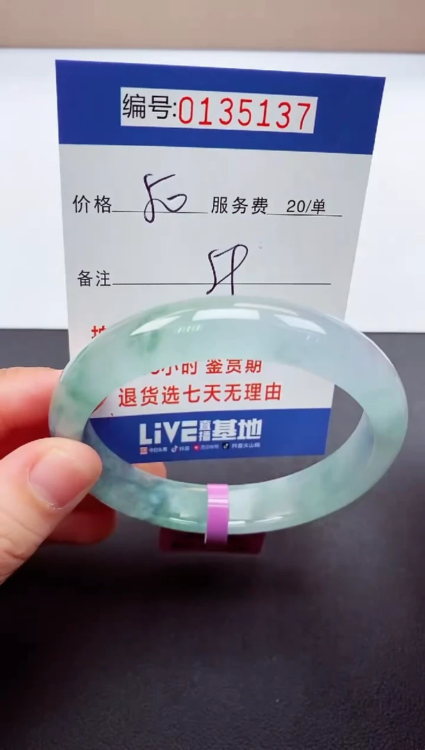 0以实物为准00000135137