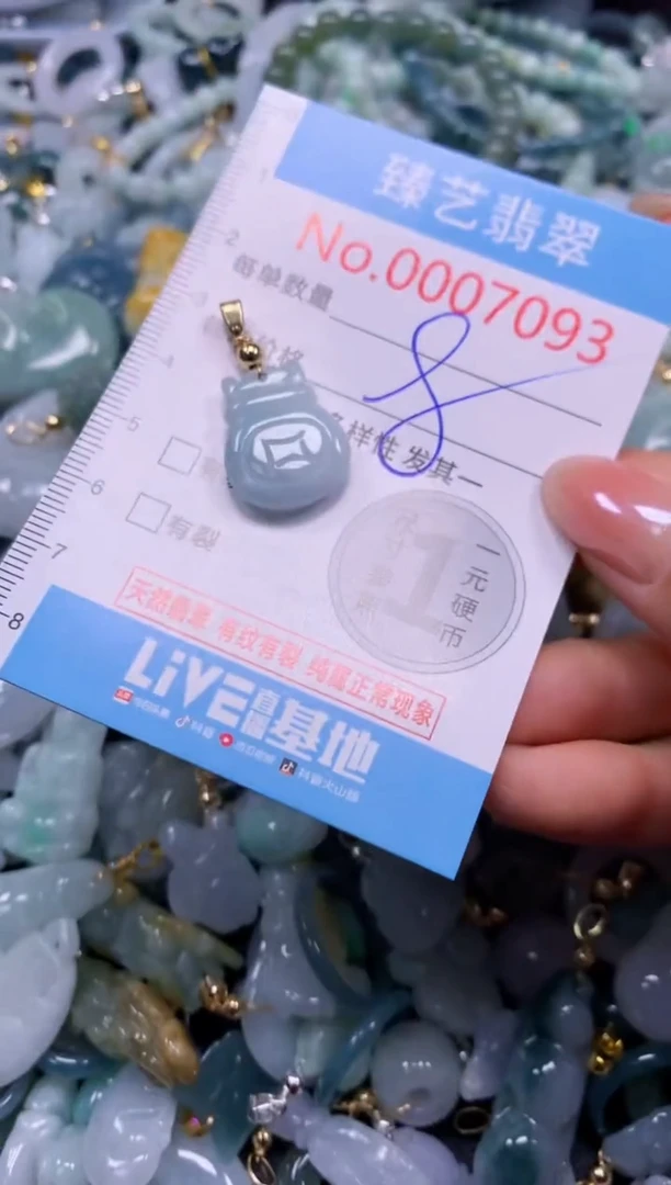 颈饰未镶嵌翡翠7093