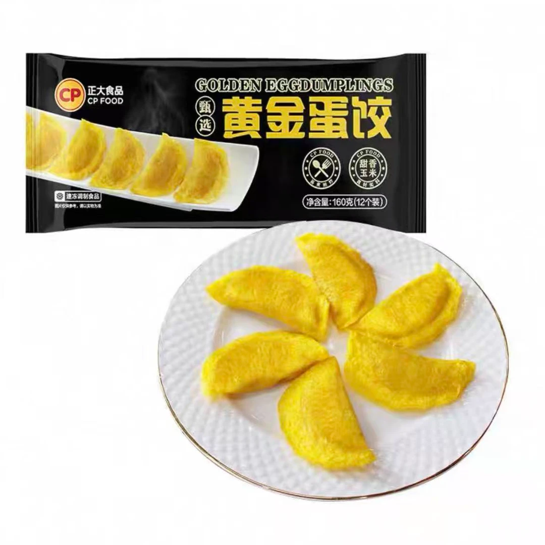 【顺或兔】8袋正大黄金蛋饺160g（12个）（保质期至25年12月8日）