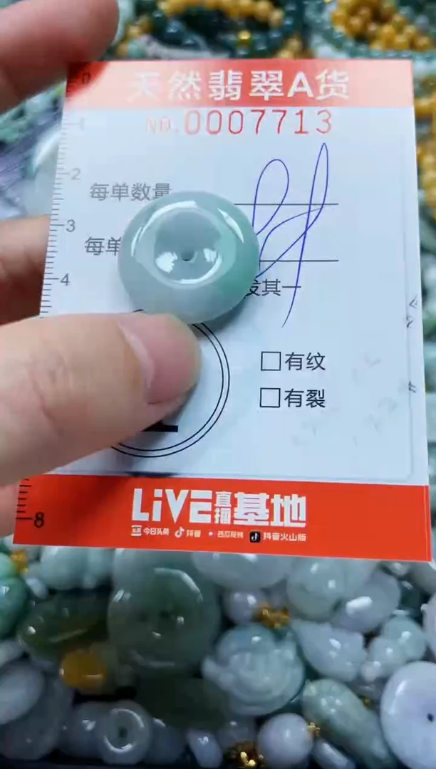 翡翠未镶嵌颈饰闪购0007713