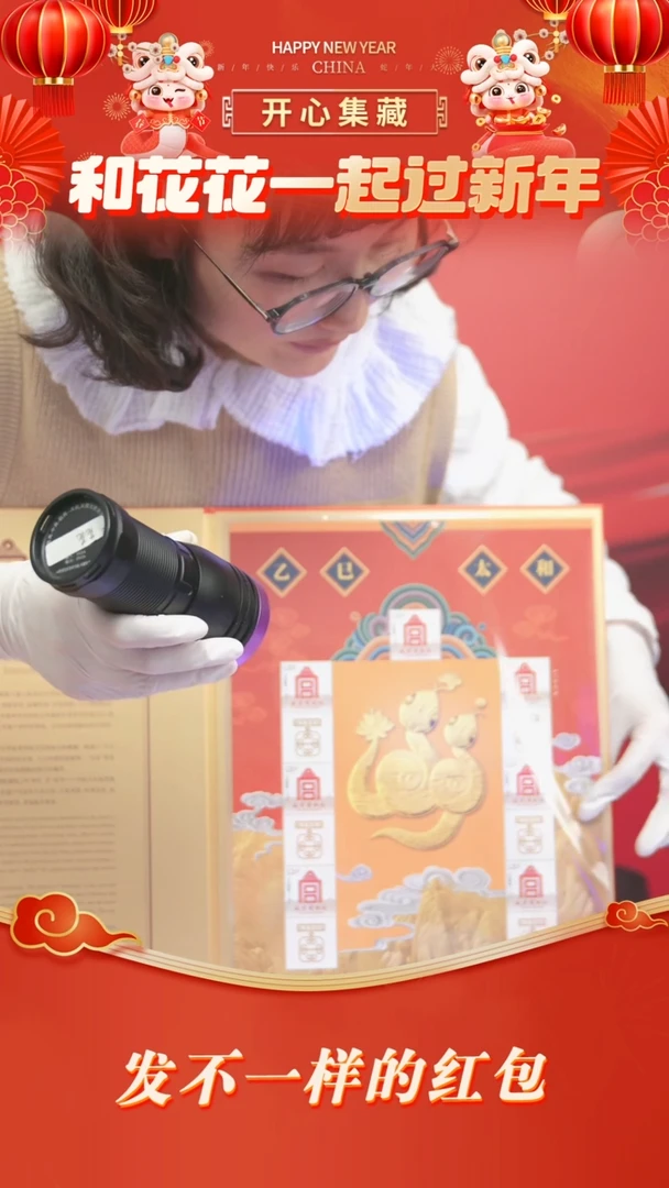 【闪购商品】故宫乙巳太和邮折