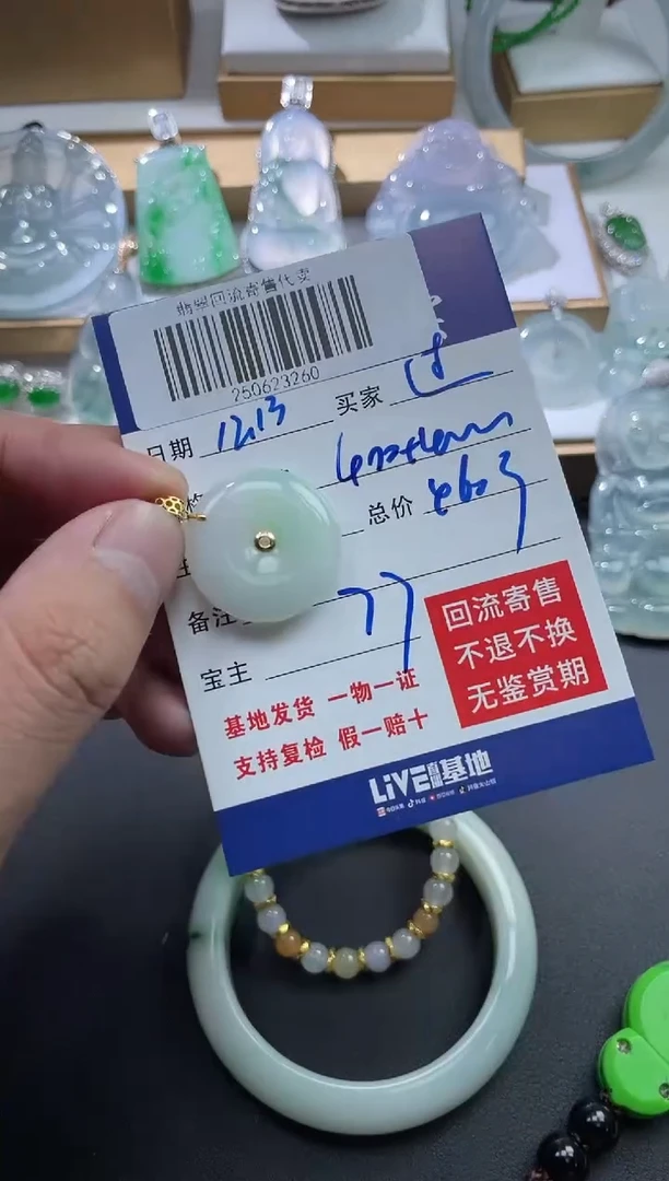 18K金镶嵌定制翡翠过*250623260