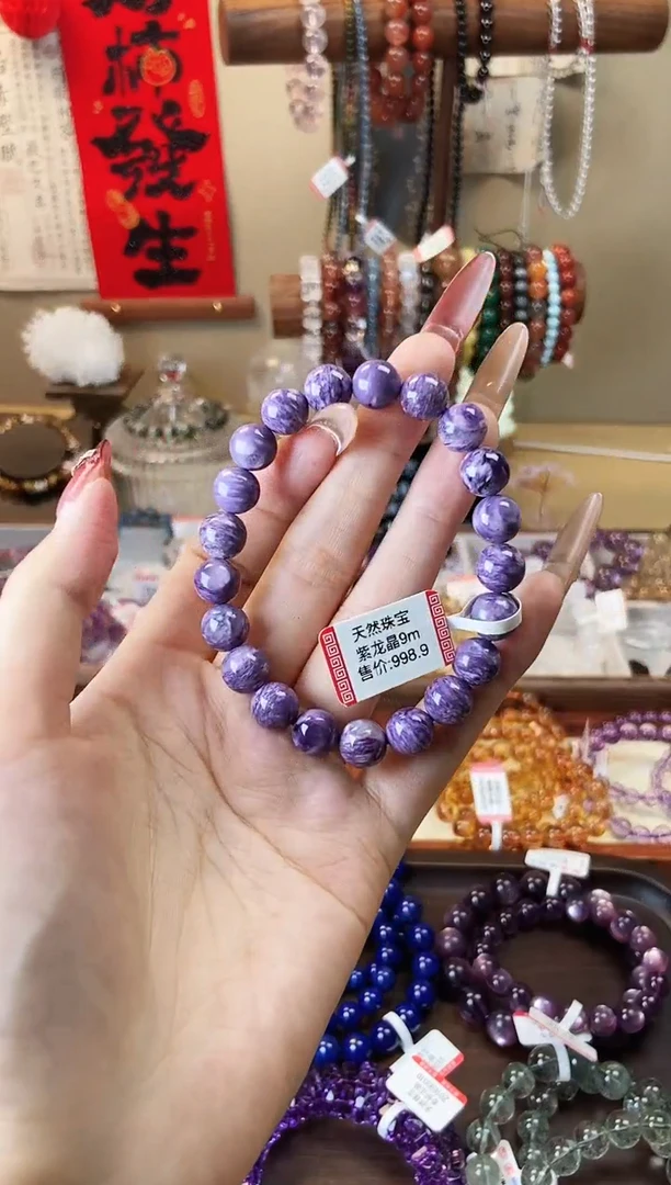【闪购商品】水晶手链未镶嵌紫龙晶9mm