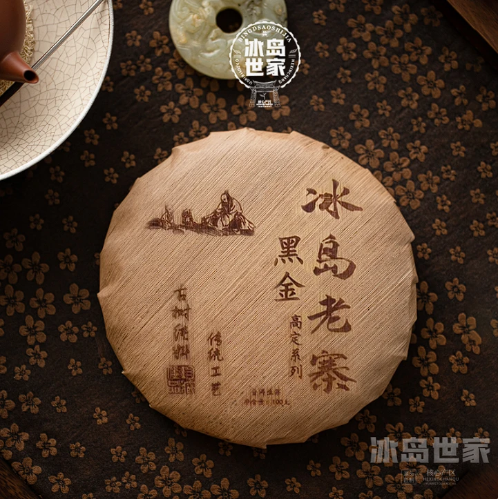 【笋壳装】2018年/冰岛老寨/ 普洱茶/ 生茶/100g/ 黑烫金/带茶样