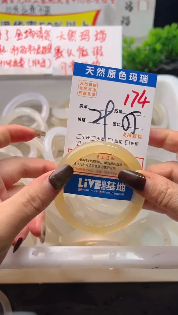 手镯玛瑙/玉髓未镶嵌174