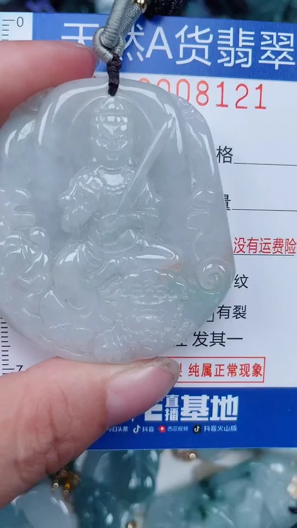 颈饰未镶嵌翡翠...0008121