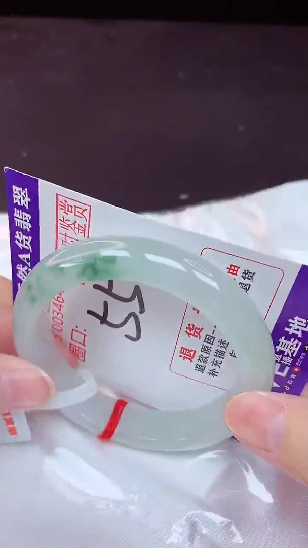 未镶嵌手镯翡翠55（48小时鉴赏期 ）