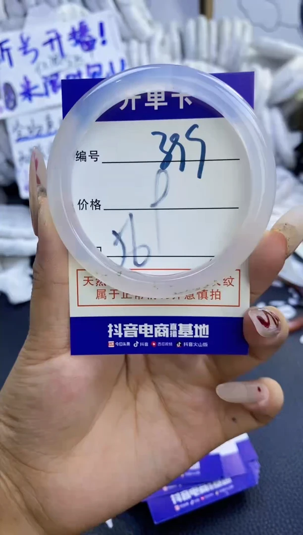 手镯玛瑙/玉髓未镶嵌399