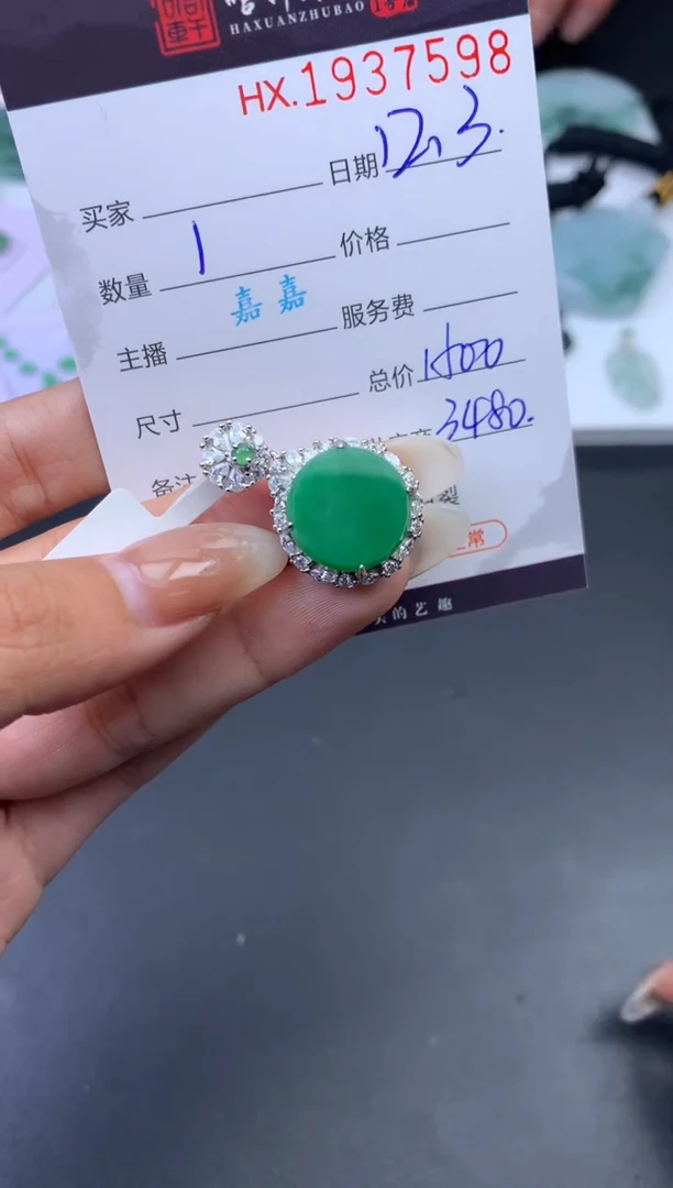 未镶嵌挂件翡翠哈轩 挂件1