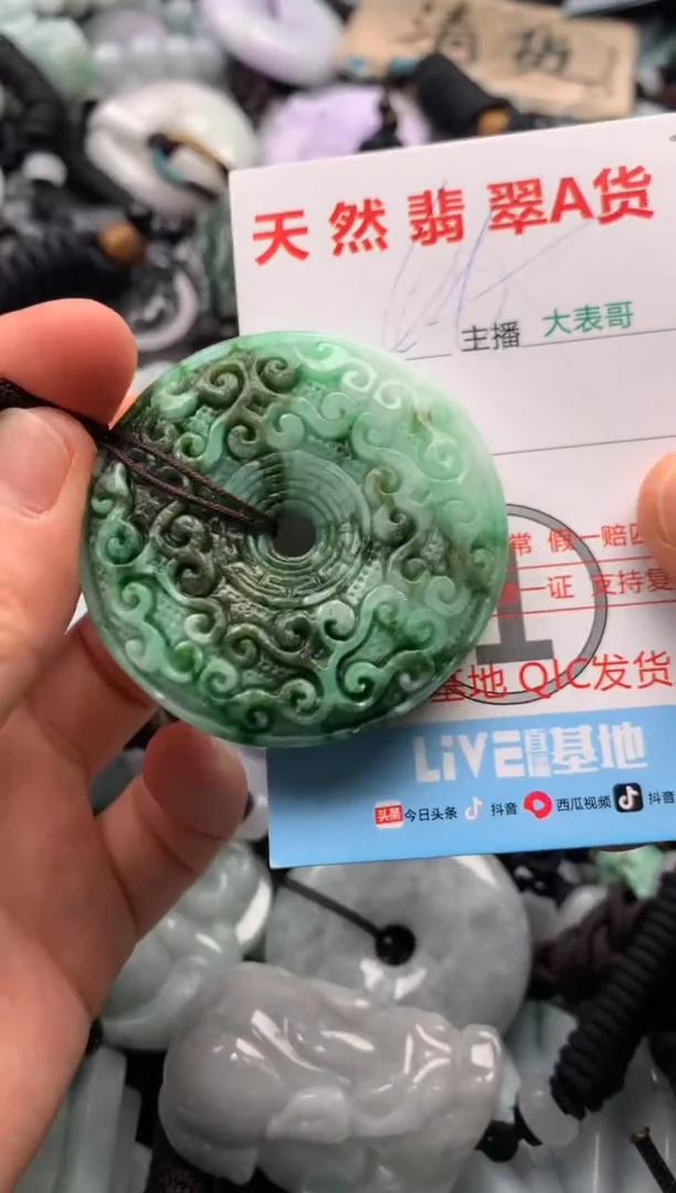【闪购商品】翡翠吊坠(不含链)未镶嵌1