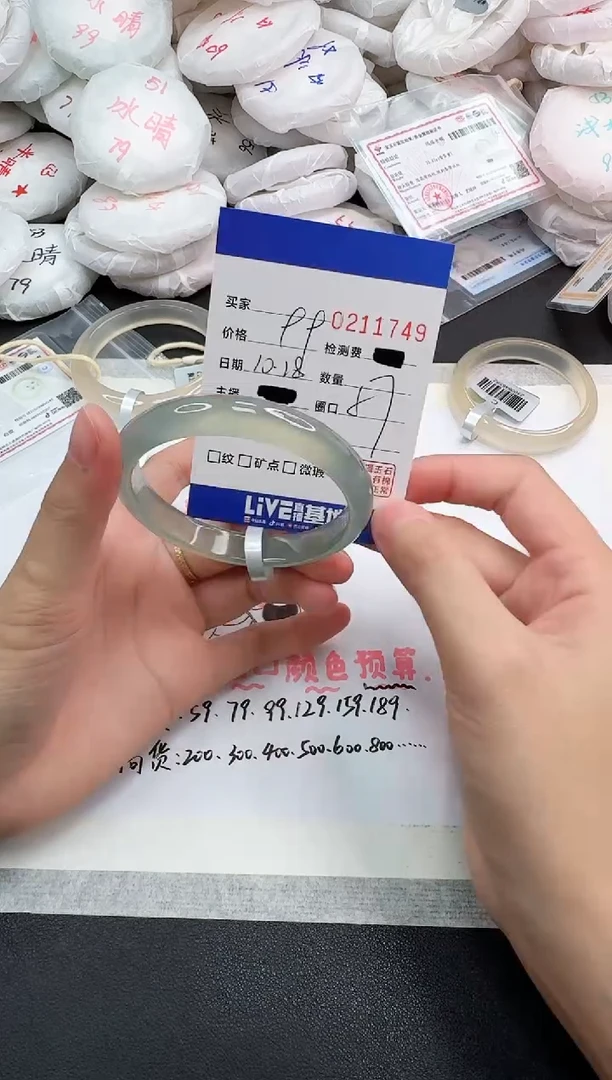 手镯玛瑙/玉髓未镶嵌1749