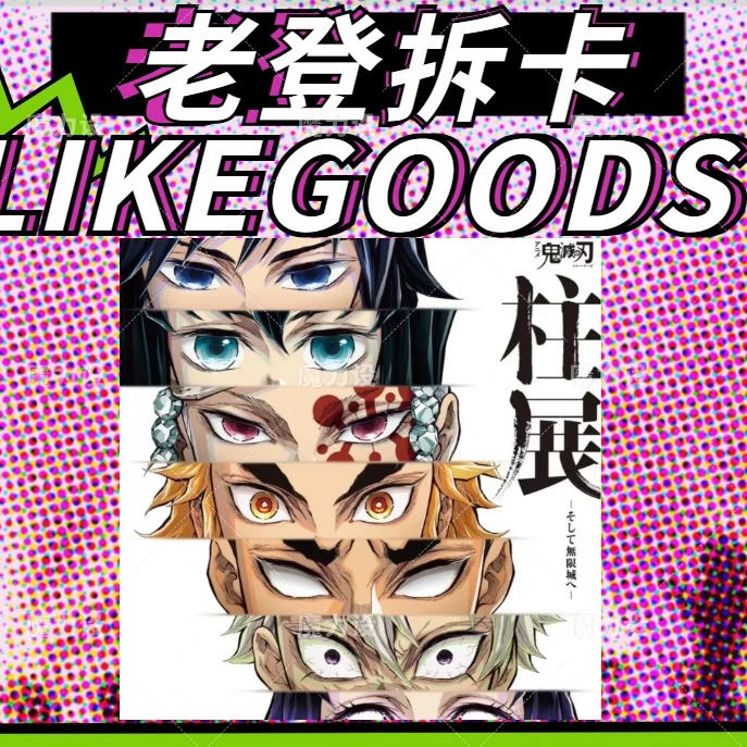 【日谷】柱展制品转盘    盲盒代拆（转盘）