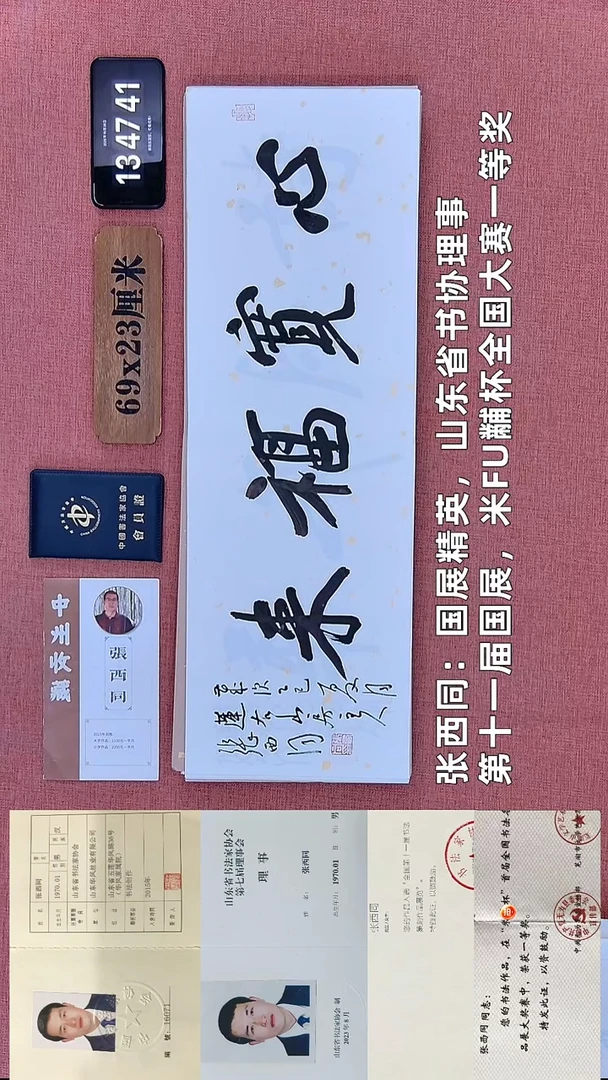 书法153    张老师书法作品