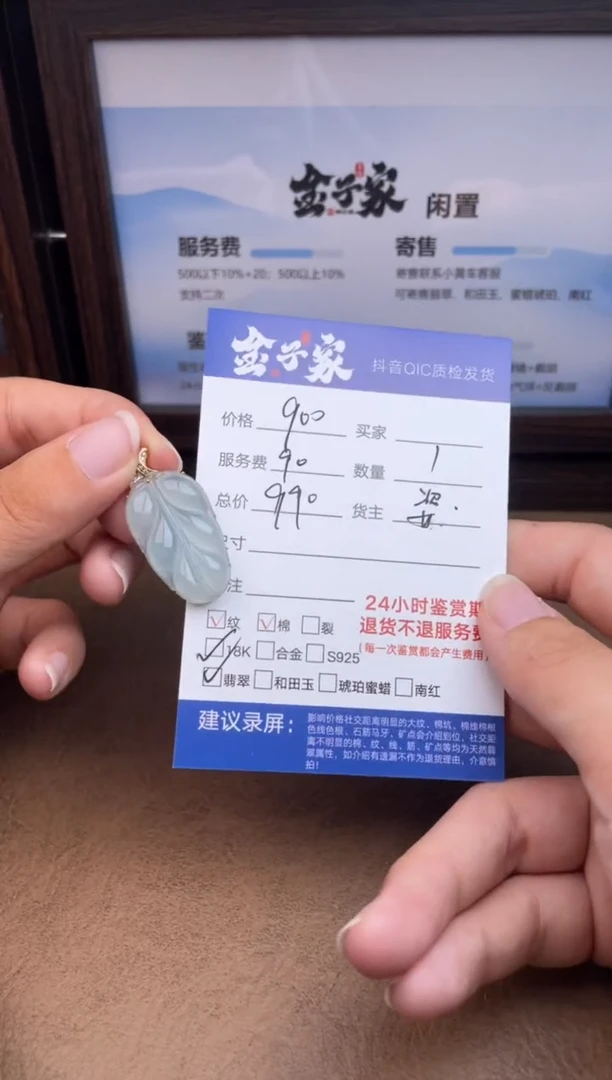 颈饰18K金镶嵌翡翠5490818198