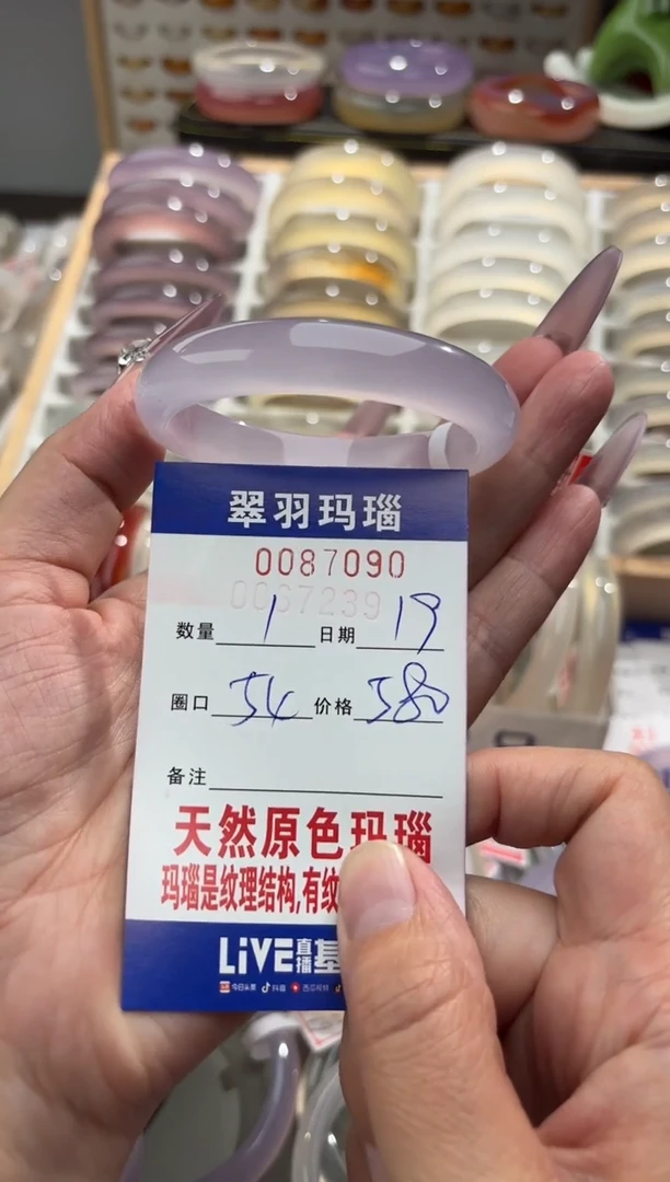 手镯玛瑙/玉髓未镶嵌0087090