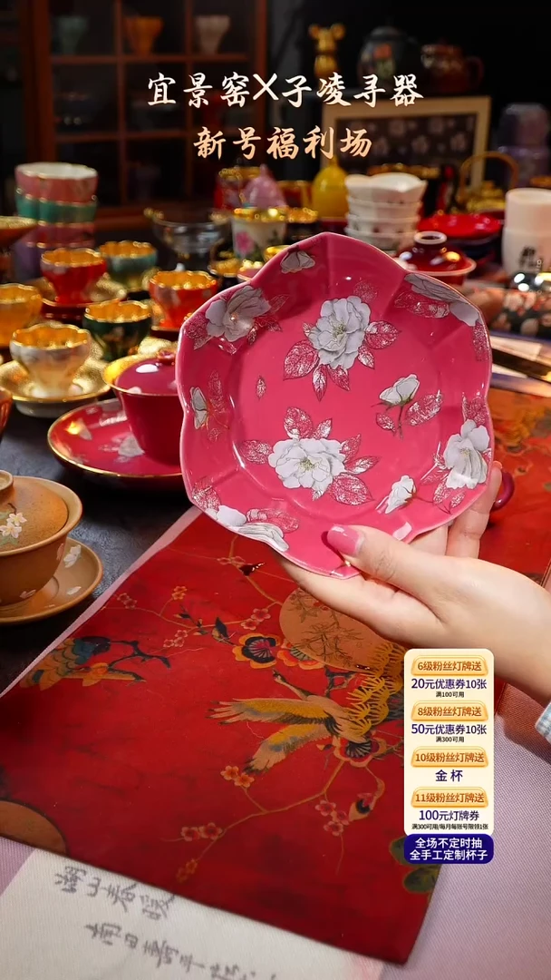 茶杯紫砂【宜景窑冰梅粉系列】壶承