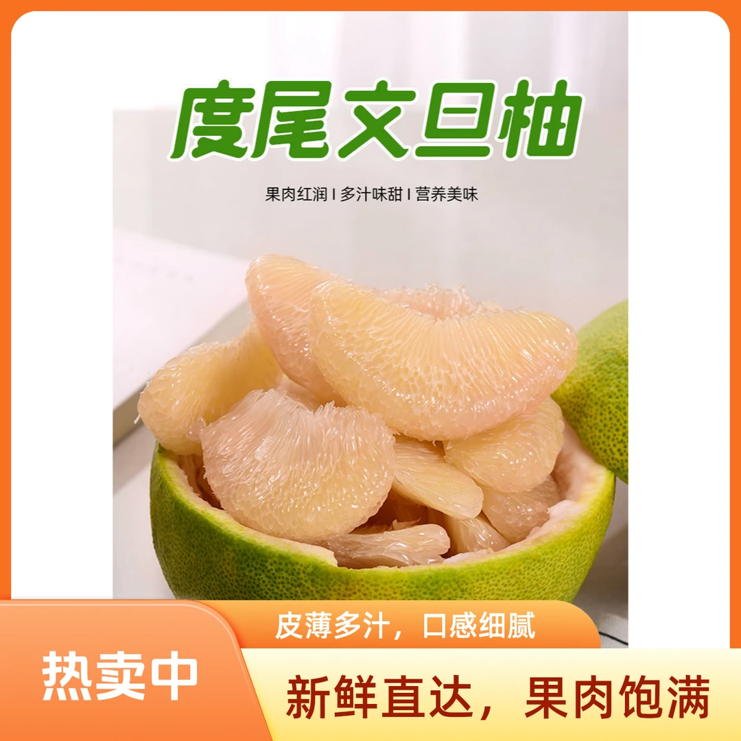 正宗福建度尾文旦柚新鲜现摘应季孕妇水果