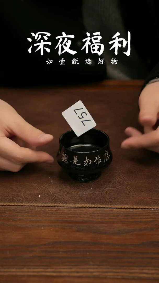 杯子陶如壹甄选 手工器物  同款一个  多样性发其一