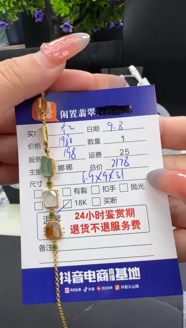 18K金镶嵌手链翡翠S***果翡翠手链