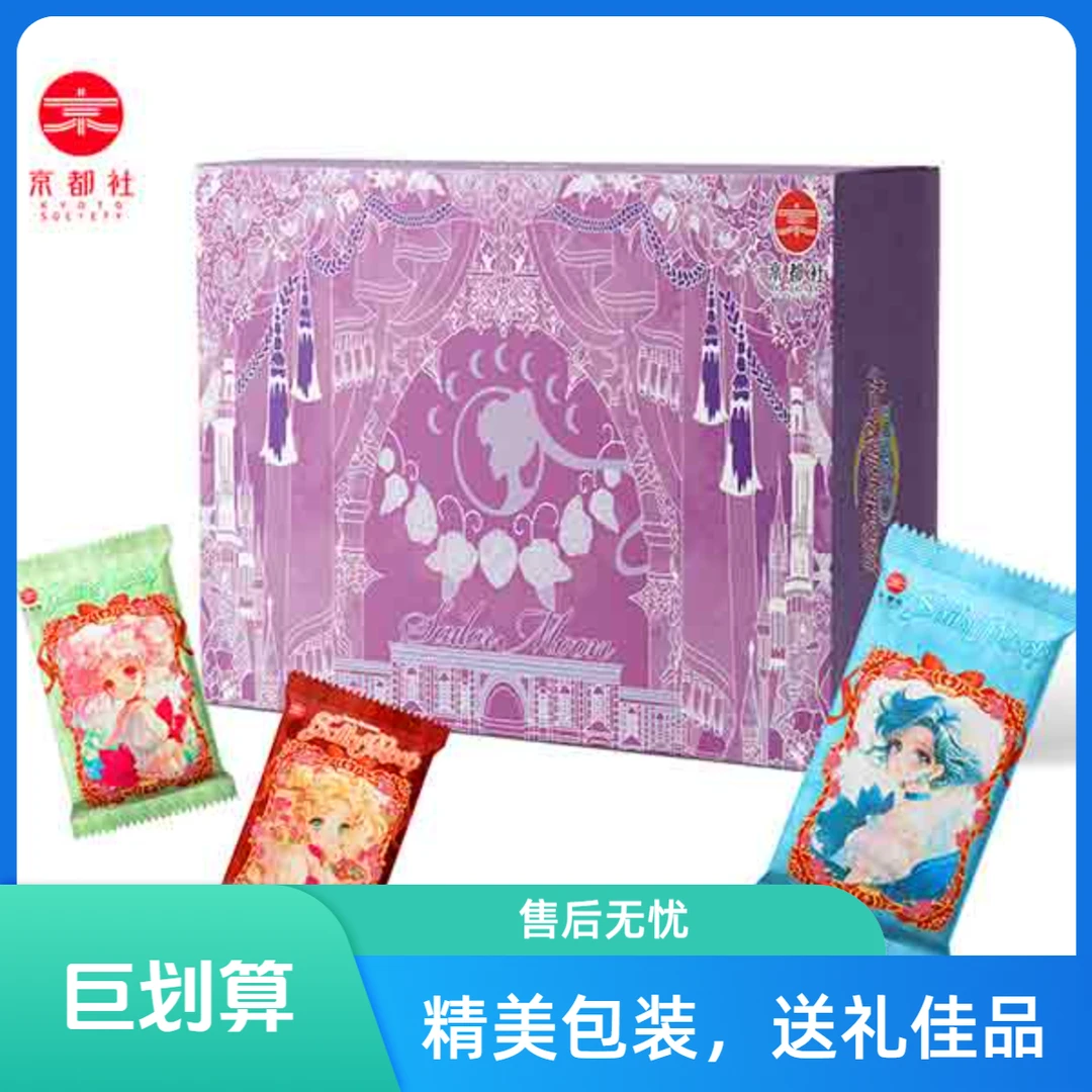 京都社《美少女战士》第二弹梦恋仙影系列卡牌盲盒