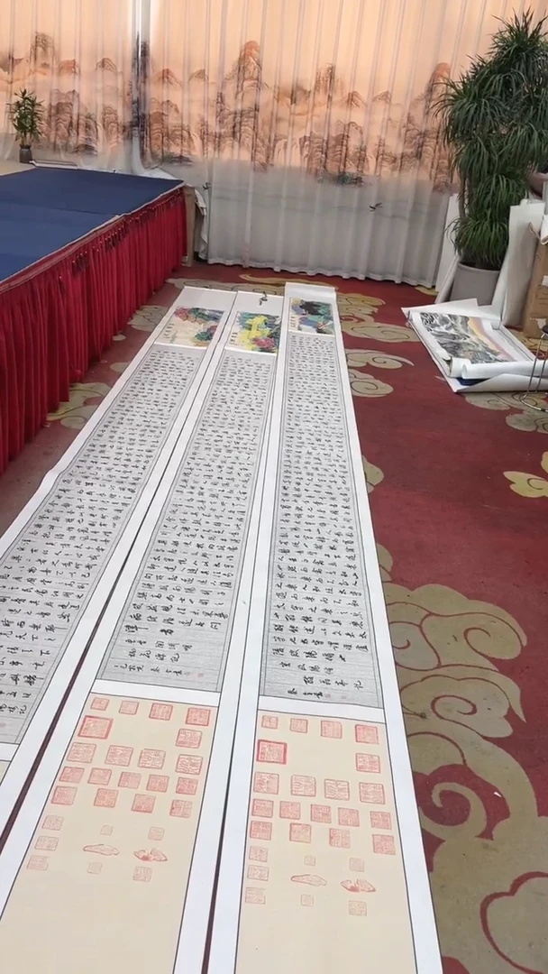 书法秦全 闵锐 三大名记