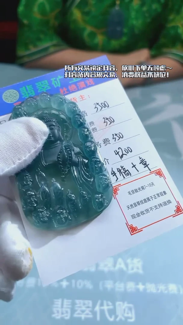 未镶嵌定制翡翠༺***༻-毛货-不退不换-