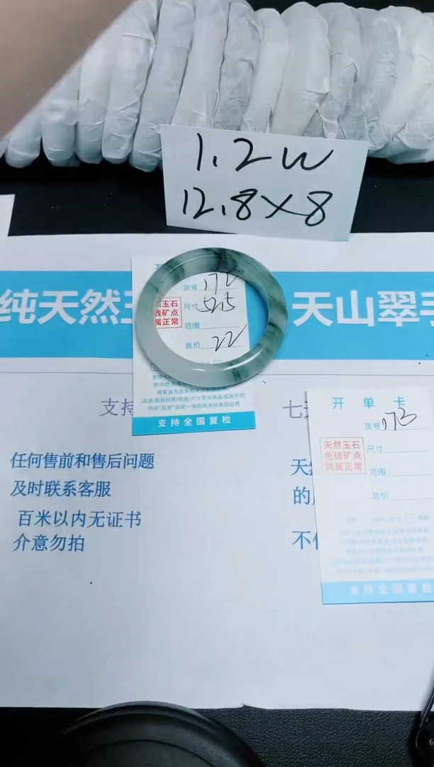 【闪购商品】石英质玉手镯未镶嵌多样性172