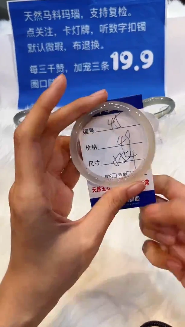 手镯玛瑙/玉髓未镶嵌45-55+