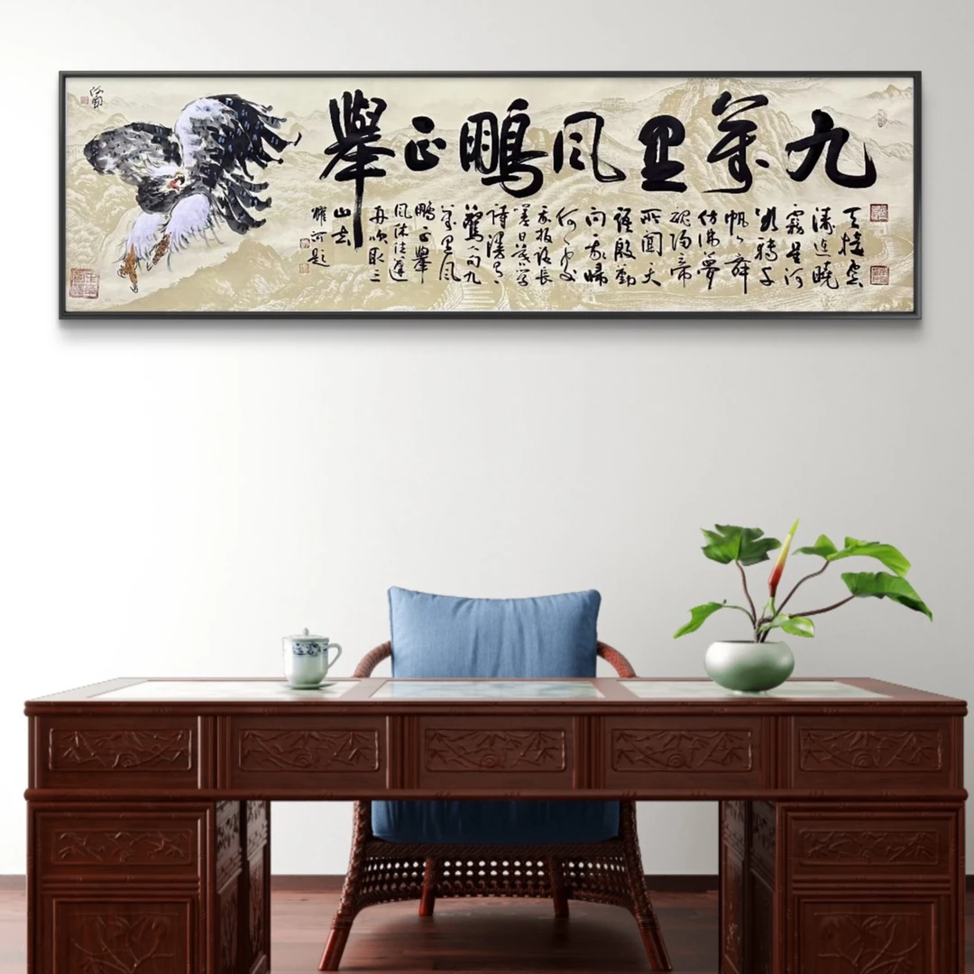 韩耀河纯手绘合作【九万里风鹏正举】长城轴240*70书法作品-不带框