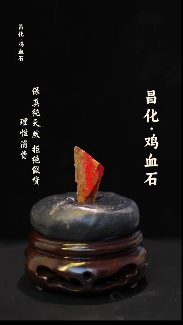 昌化石印石正宗昌化鸡血石印章石料原石微暇介意勿拍kys