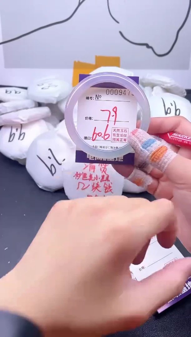 手镯玛瑙/玉髓未镶嵌9475