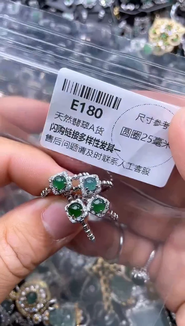 【闪购商品】翡翠颈饰未镶嵌E180戒指 多样性发其二