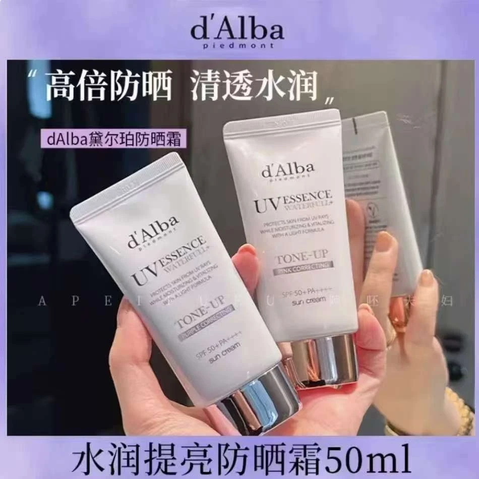 dalba黛尔珀物理防晒霜SPF50 水润提亮素颜霜50ml正品提亮肤色