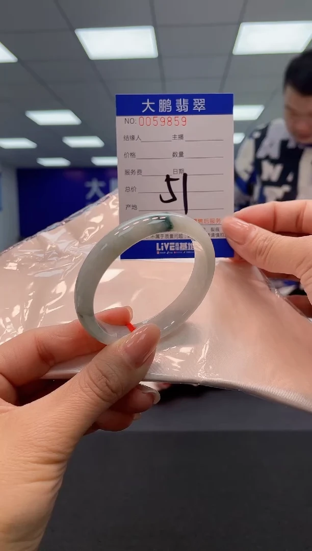 【闪购商品】翡翠手镯未镶嵌59          