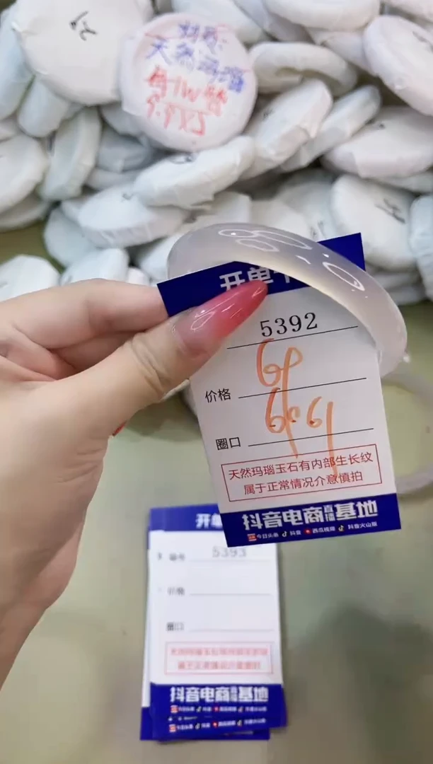 手镯玛瑙/玉髓未镶嵌5392