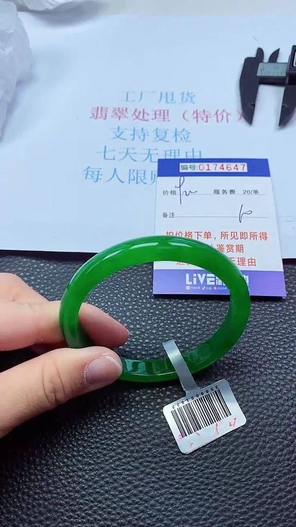 0以实物为准0000174647