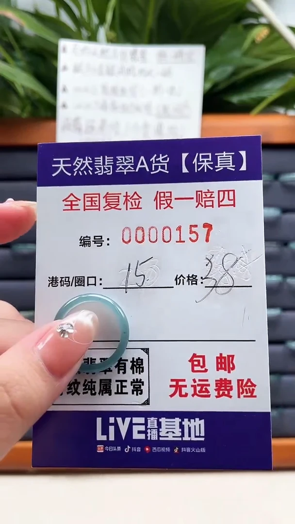 【闪购商品】翡翠戒指未镶嵌天然翡翠A货戒圈0157