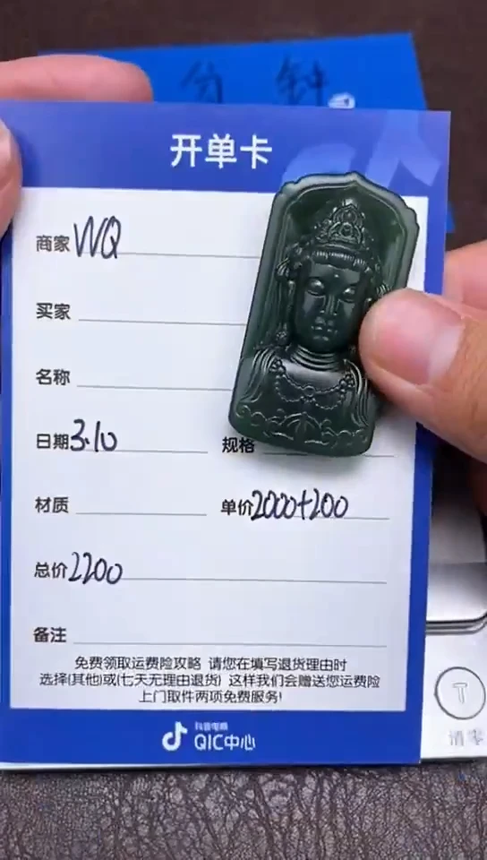 【闪购商品】和田玉3.10WQ多样性拍一发一未镶嵌50