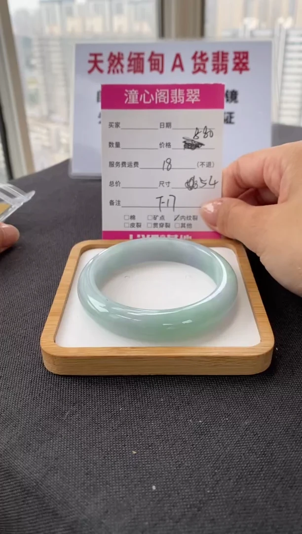 未镶嵌手镯翡翠54.7圈口 编码 F17