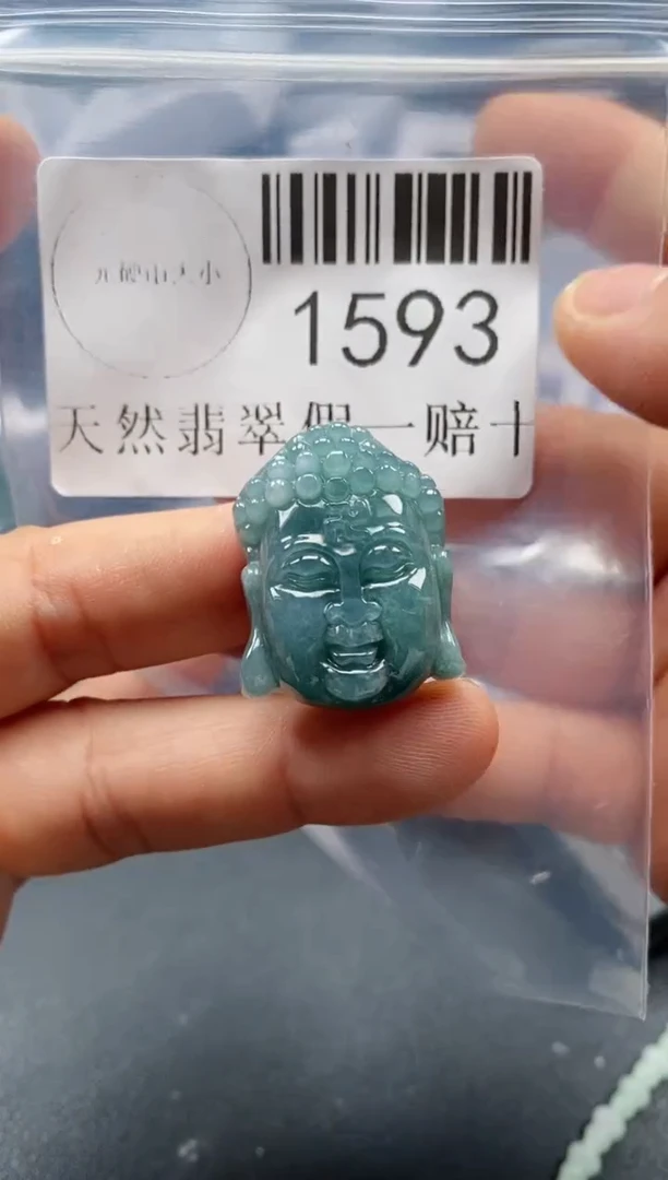 翡翠未镶嵌吊坠(不含链)1593