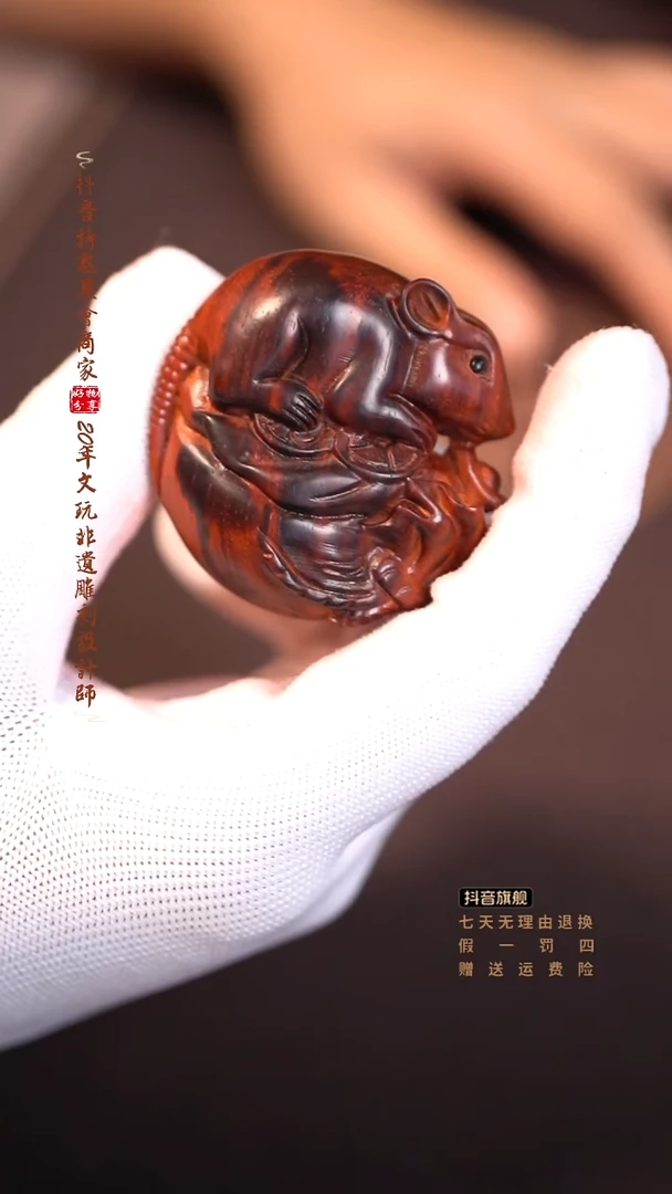 檀香紫檀（小叶紫檀）老鼠钱袋